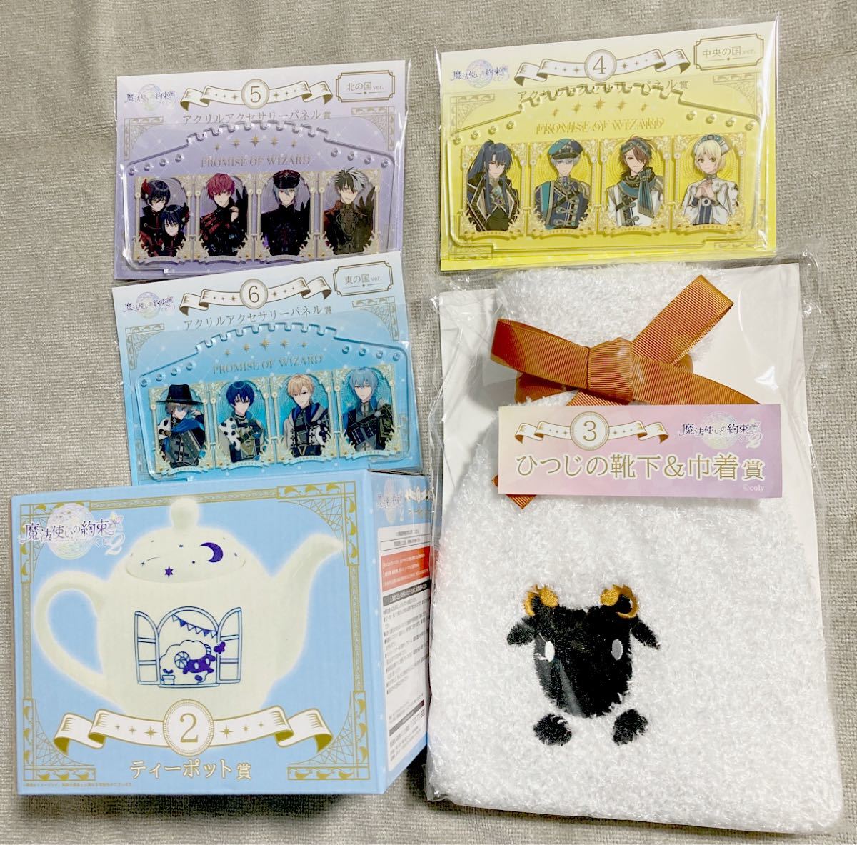魔法使いの約束くじ ②③④⑤⑥1点ずつ|Yahoo!フリマ(旧PayPay 魔法使いの約束くじ ②③④⑤⑥1点ずつ|Yahoo!フリマ(旧PayPay