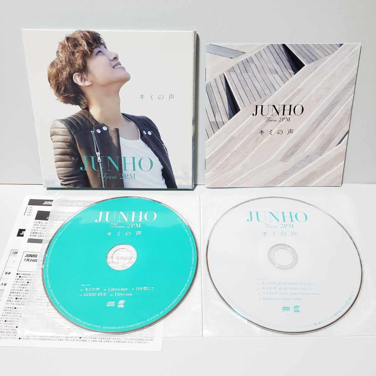【超貴重!!!】【送料無料】JUNHO From 2PM★キミの声★初回限定盤A CD+DVD★美品 ジュノ