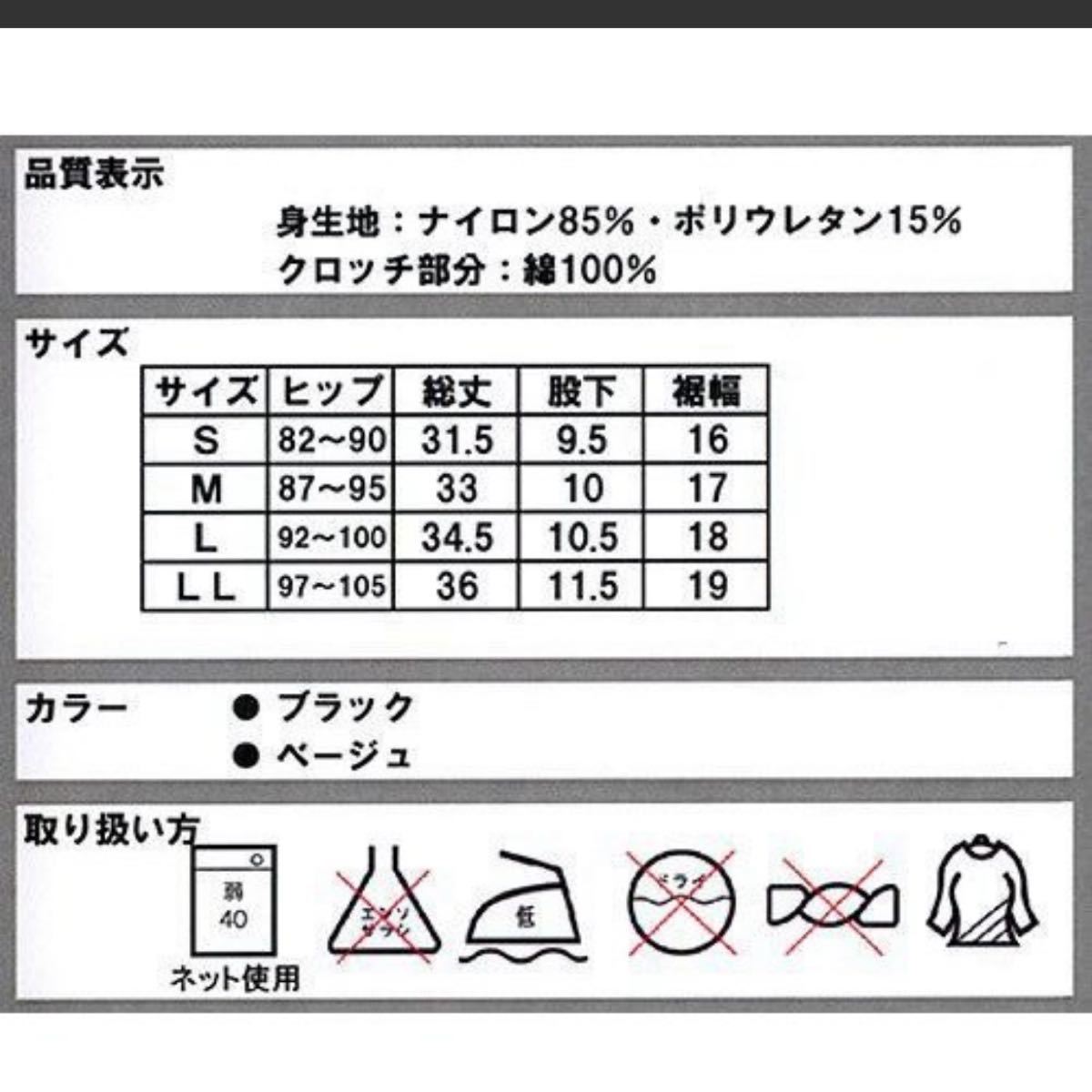 補正下着　　TM.B＆H.Labo 骨盤サポートガードル　武田美保プロデュース