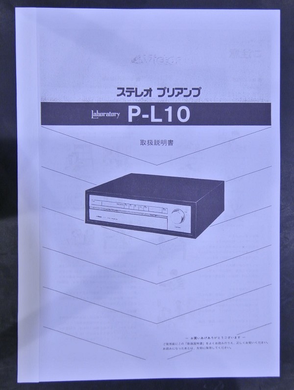 Yahoo!オークション - 取扱説明書 ビクター Laboratory P-L10 Yahoo!オークション - 取扱説明書 ビクター Laboratory P-L10