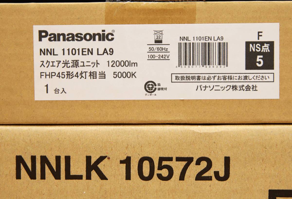 041202K 新品 パナソニック スクエアシリーズ器具本体のみ スクエア光源ユニット NNL1101EN LA9セット_画像3