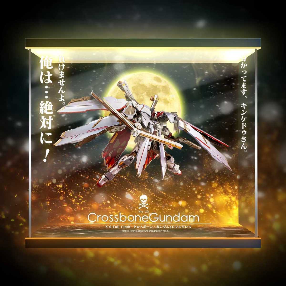 見事な創造力 フィギュアケース ☆専用☆ フルクロス X-0 ゴースト