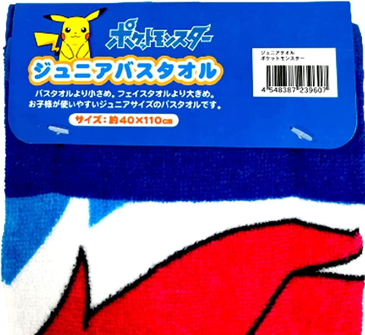  Junior bath towel Pokemon sport towel Pocket Monster approximately 40×110cm. towel /9607x1 sheets 
