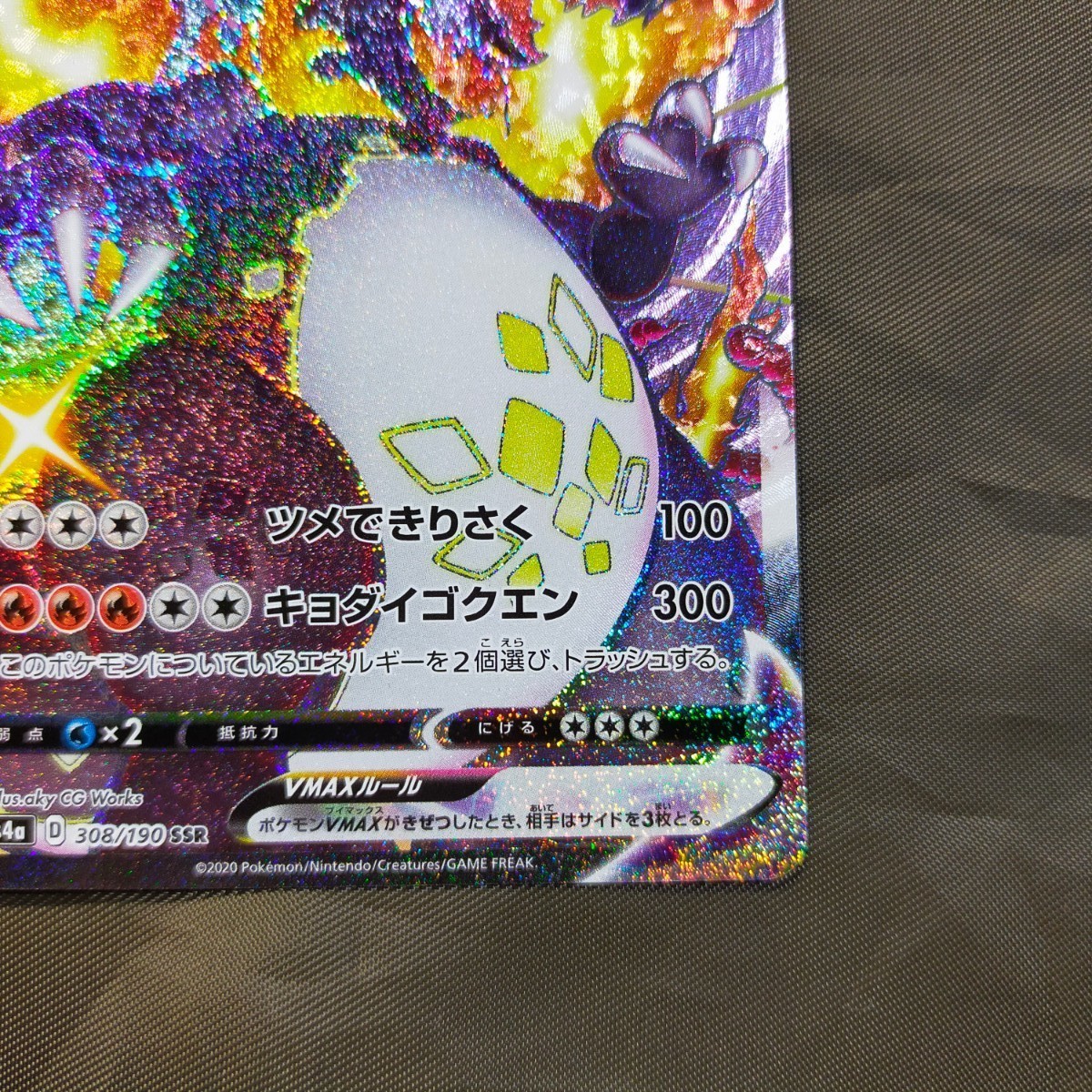 リザードンvmax ssr 美品 シャイニースター ポケモンカード リザードンvmax ssr 美品 シャイニースター ポケモンカード