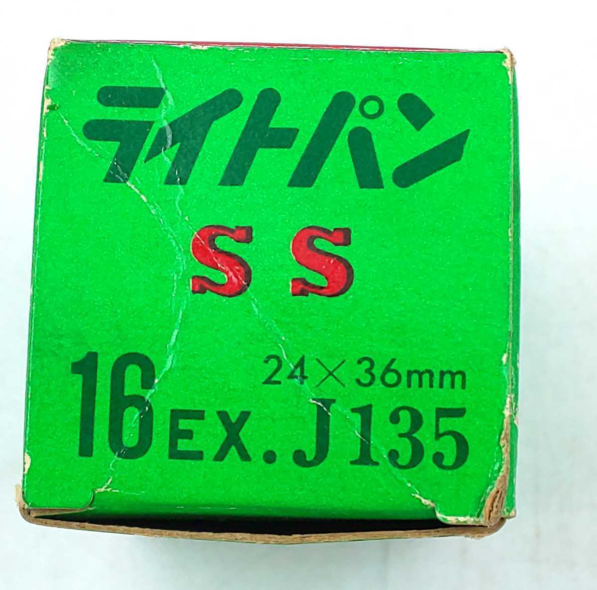 未使用☆LIGHTPAN SS FILM ライトパン SS 16EX.J135 24×36mm 愛光商会☆_画像4