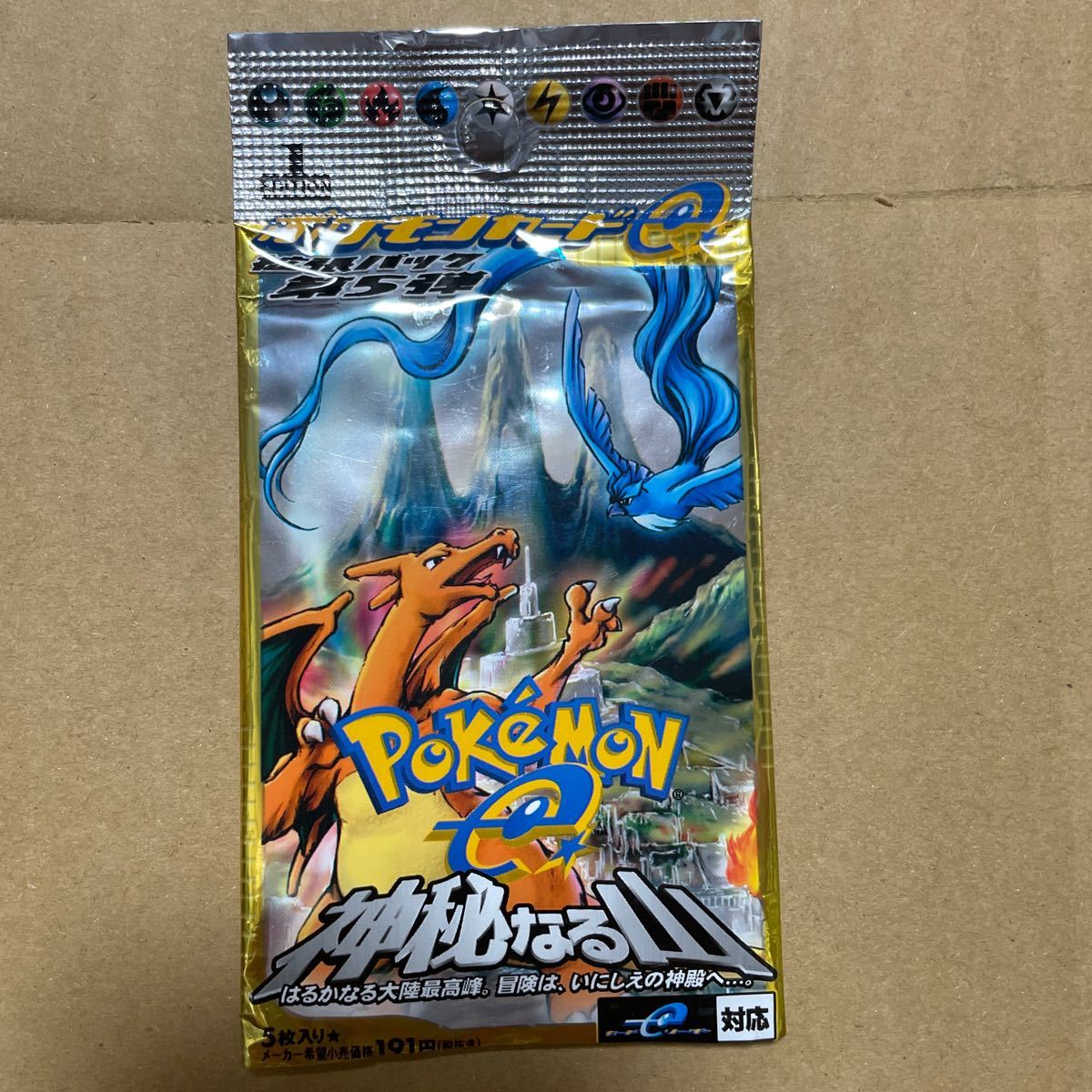ポケモンカードe+拡張パック第5弾 神秘なる山【開封済】|Yahoo ポケモンカードe+拡張パック第5弾 神秘なる山【開封済】|Yahoo