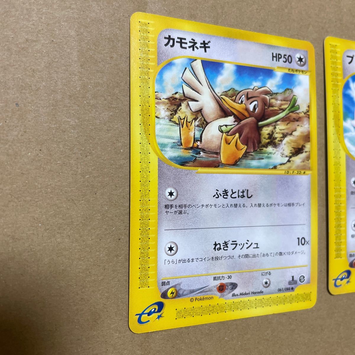 ポケモンカードe+拡張パック第5弾 神秘なる山【開封済】|Yahoo ポケモンカードe+拡張パック第5弾 神秘なる山【開封済】|Yahoo