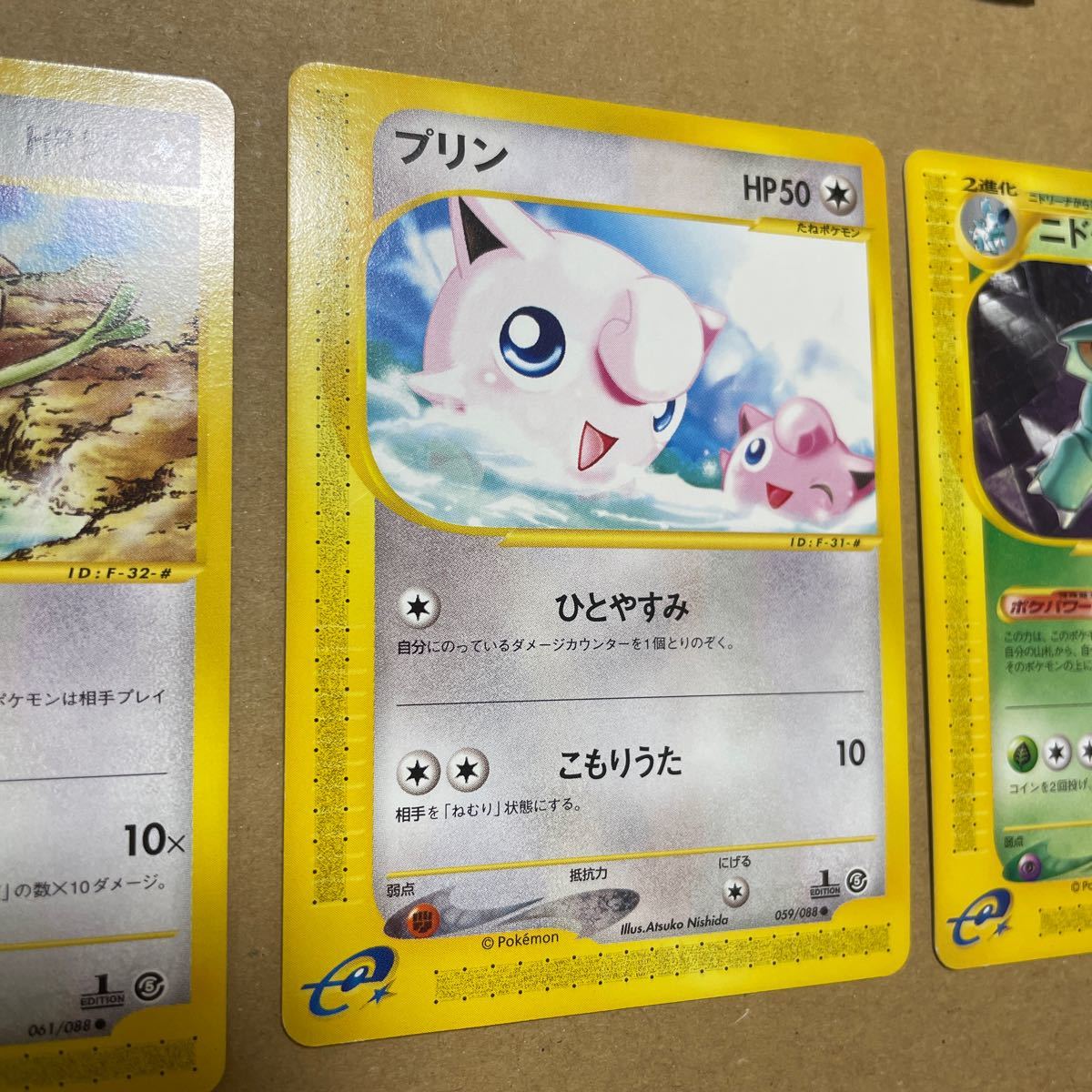 ポケモンカードe+拡張パック第5弾 神秘なる山【開封済】|Yahoo ポケモンカードe+拡張パック第5弾 神秘なる山【開封済】|Yahoo