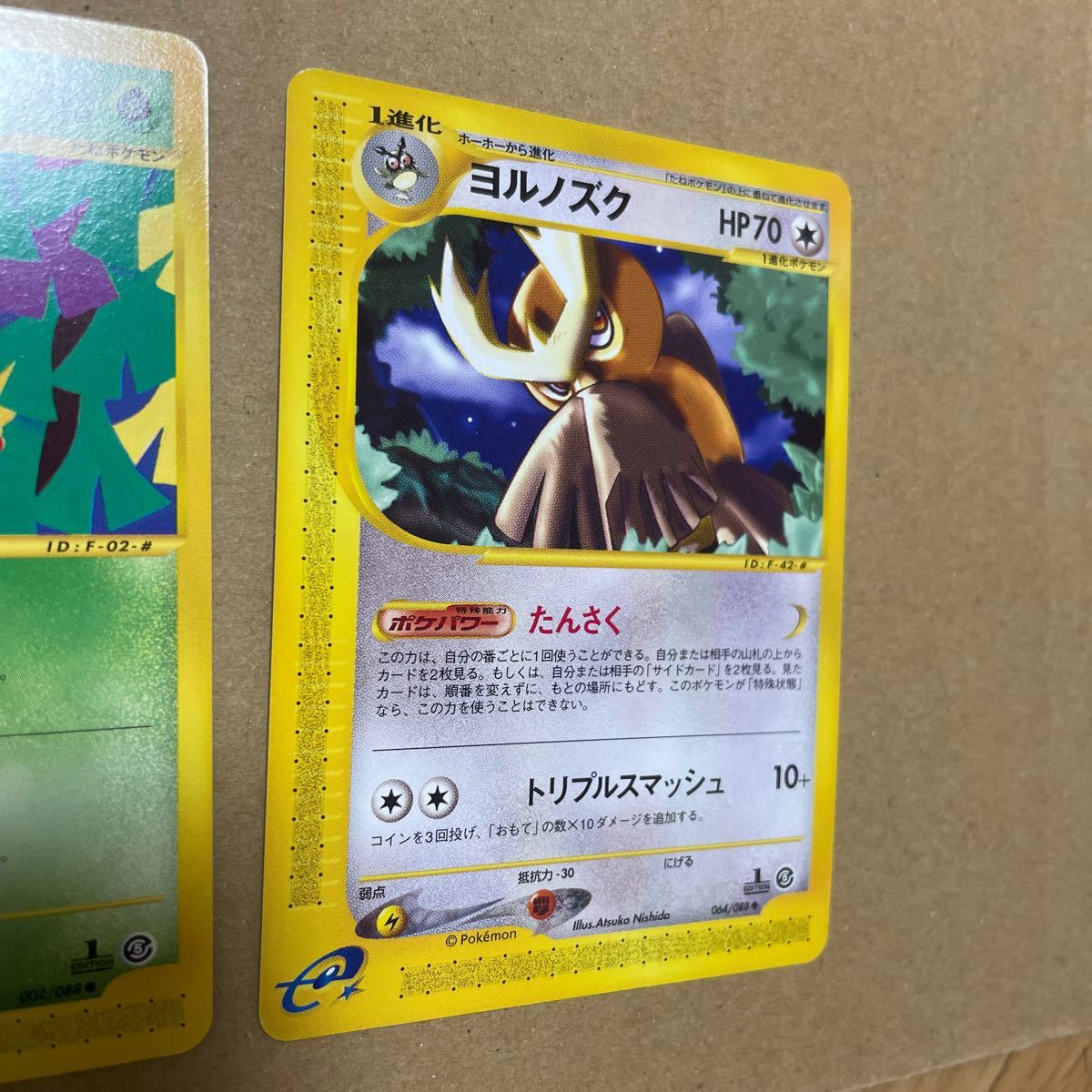 ポケモンカードe+拡張パック第5弾 神秘なる山【開封済】|Yahoo ポケモンカードe+拡張パック第5弾 神秘なる山【開封済】|Yahoo