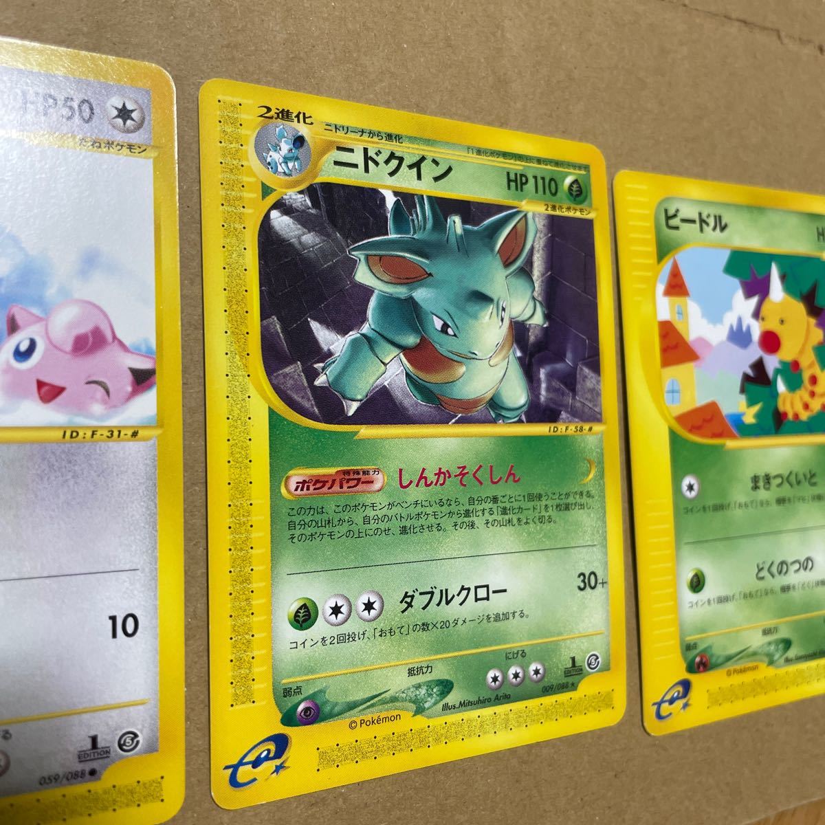 ポケモンカードe+拡張パック第5弾 神秘なる山【開封済】|Yahoo ポケモンカードe+拡張パック第5弾 神秘なる山【開封済】|Yahoo