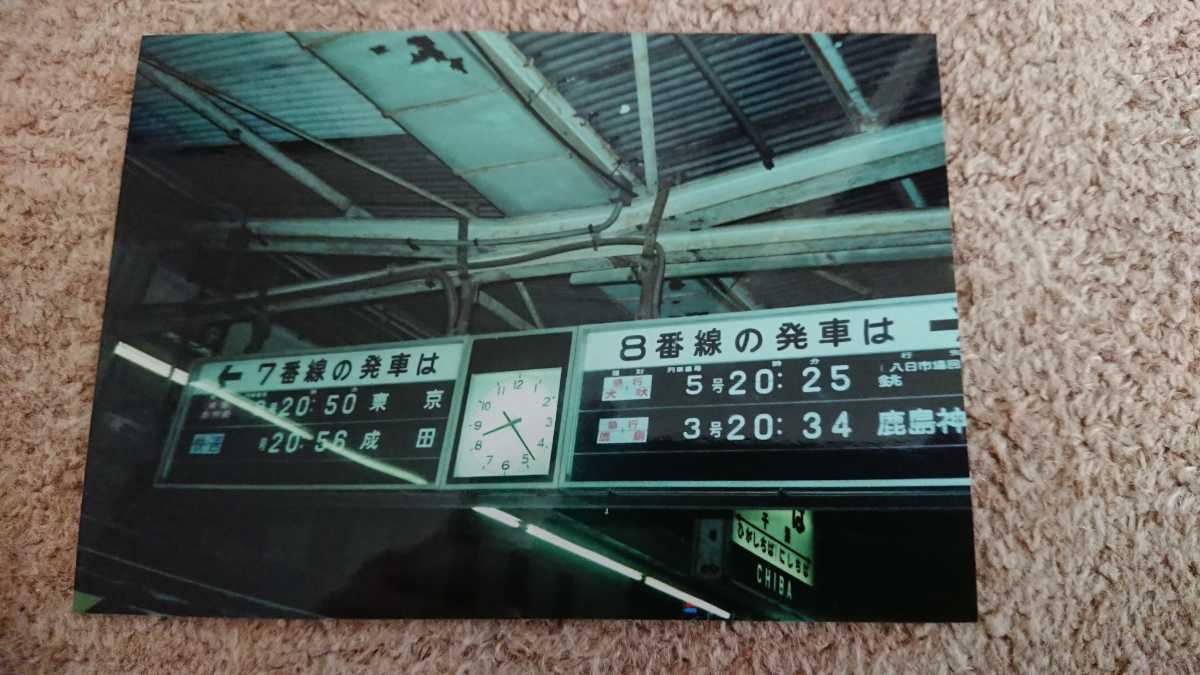 国鉄、総武本線、千葉駅_画像1