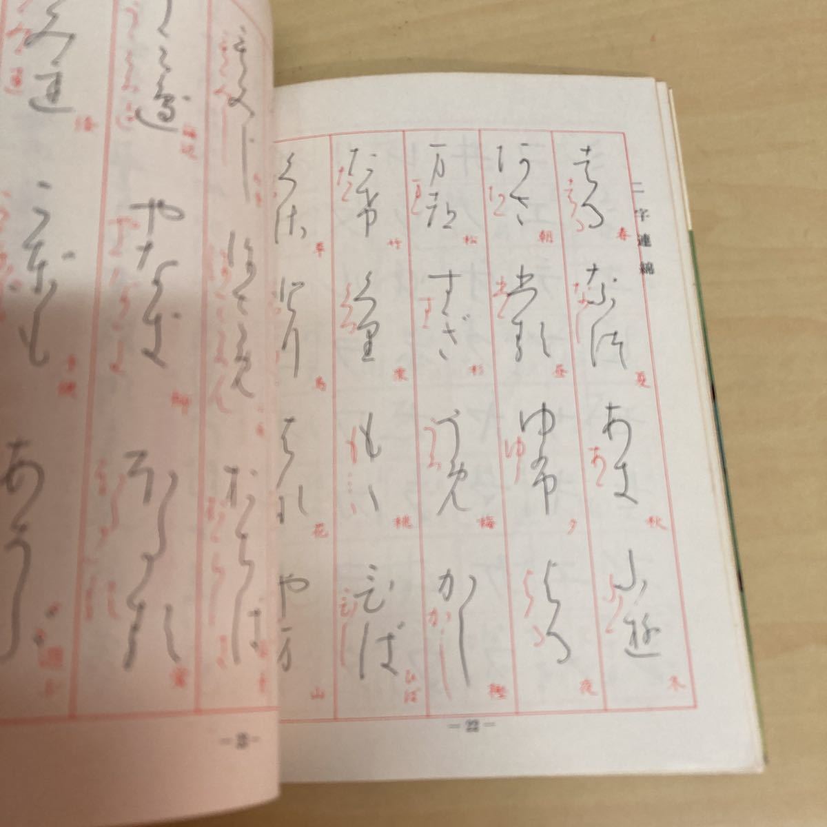 最新入荷】 Dear my friend ふたりで綴った一語一絵 浜中 初江 小林 節子 あたらしいしょうがっこうのつくりかた/中川綾