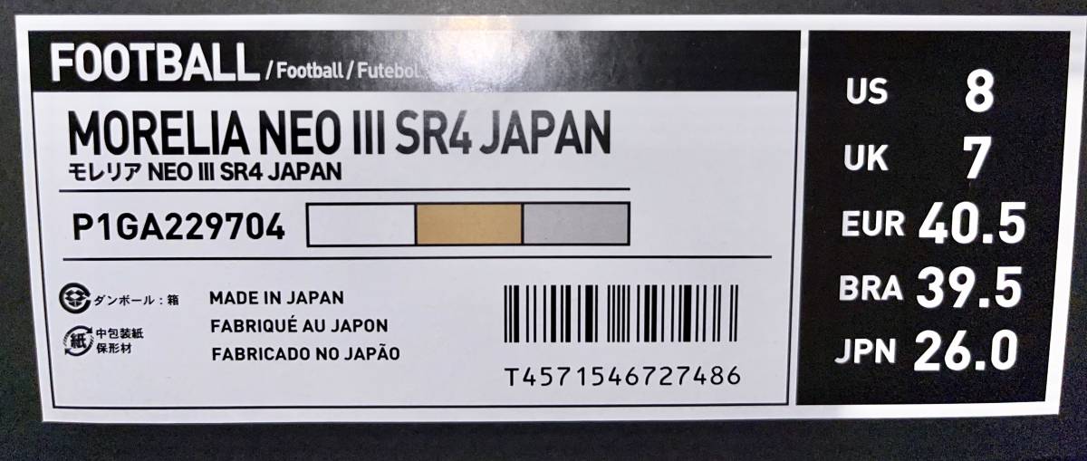 即決 送料無料 限定1500足 ミズノ モレリア ネオ3 SR4 JAPAN 26cm