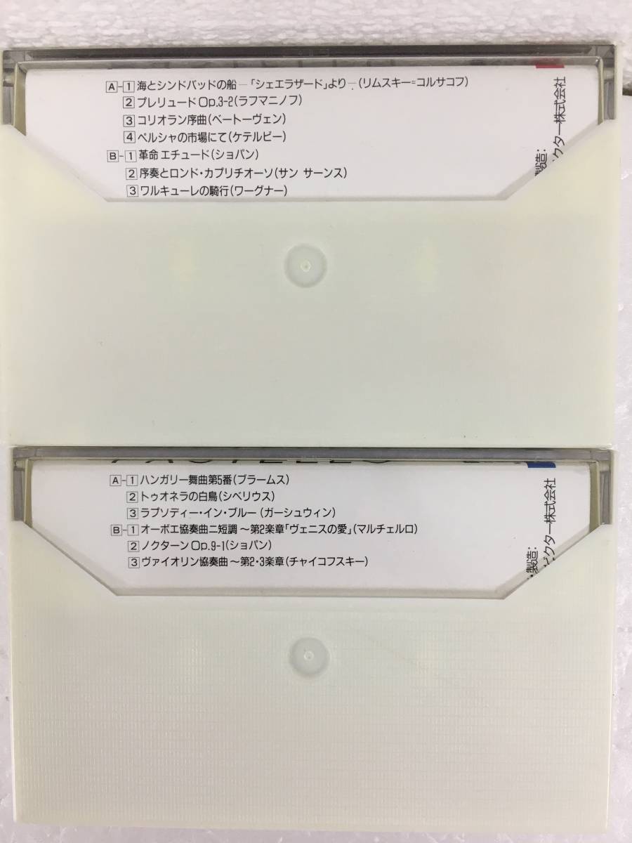 ★☆N457 PASTELLO Classic Image Selection カセットテープ 10本セット☆★の画像4