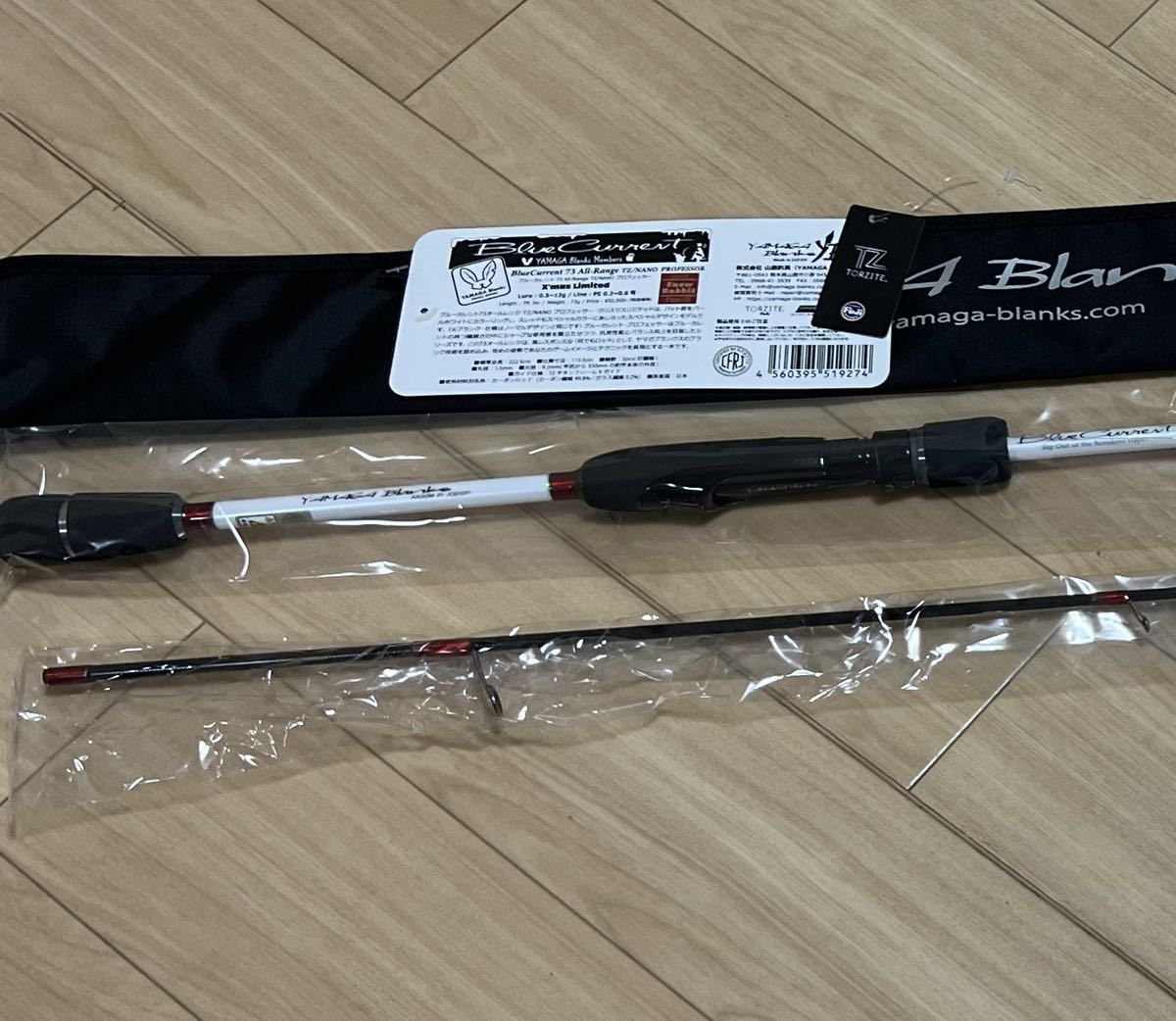 人気ショップが最安値挑戦!】 ヤマガブランクス ブルーカレント73