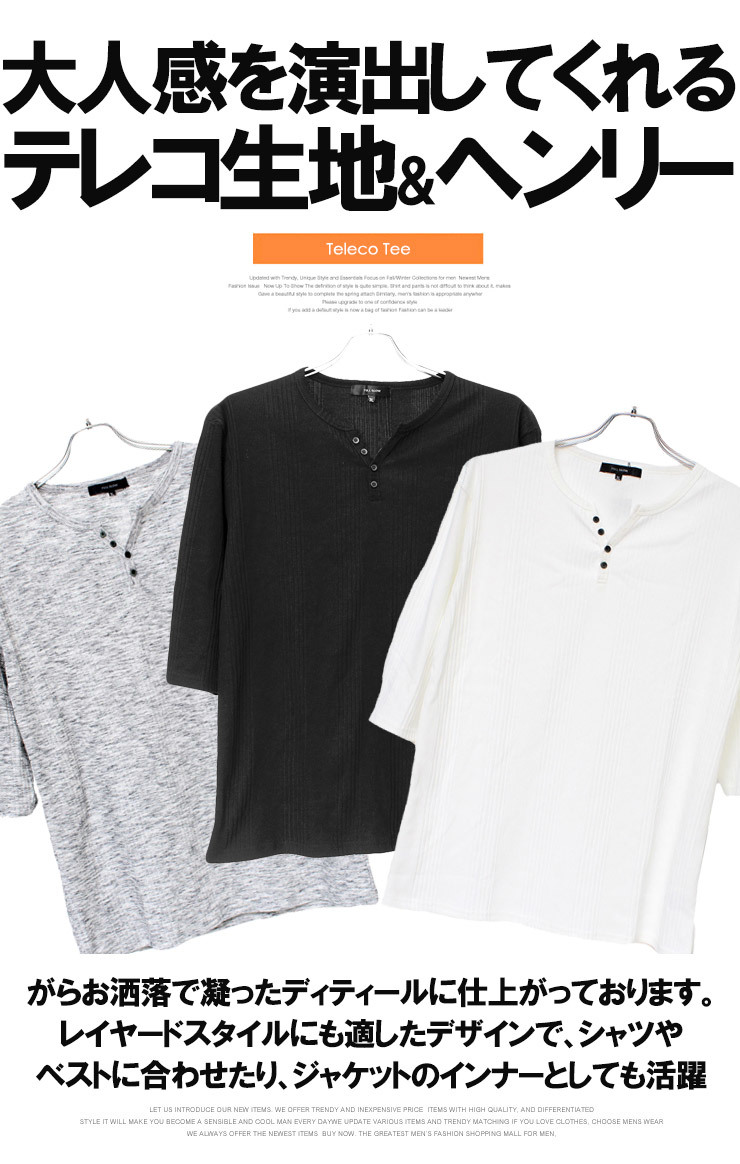 【新品】 XL ホワイト 7分袖 Tシャツ メンズ 大きいサイズ ヘンリーネック 無地 ランダム テレコ素材 ストレッチ カットソー_画像6