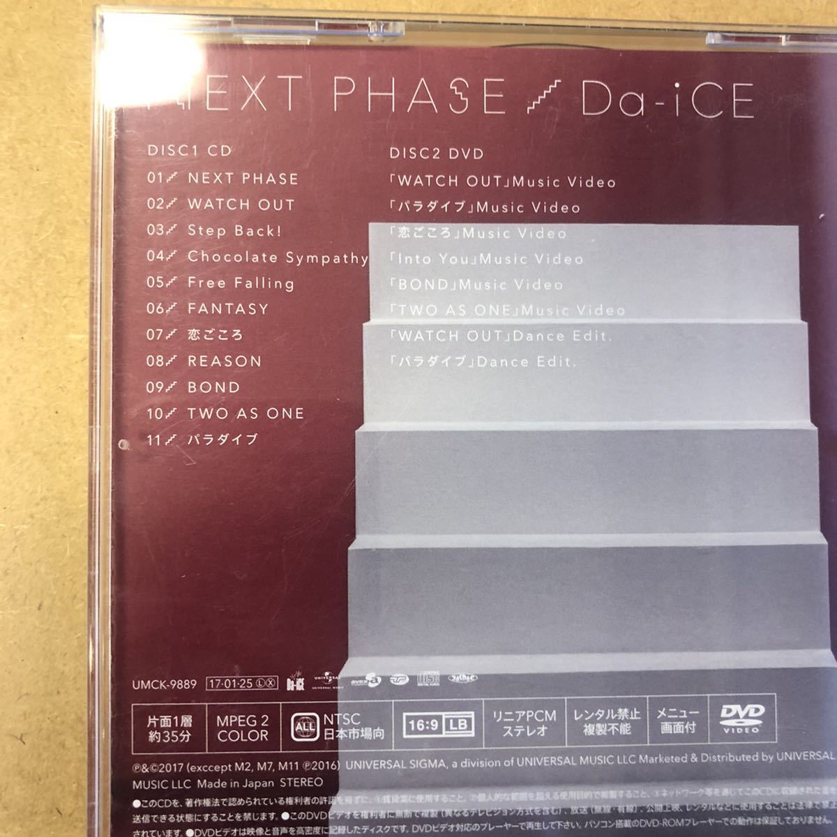 送料無料☆Da-iCE『NEXT PHASE』初回限定盤CD＋DVDセット☆帯付☆アルバム☆278_画像6