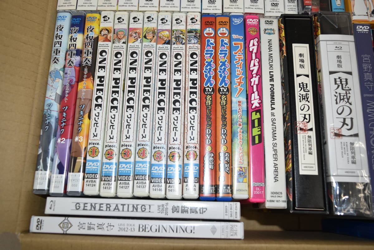 05mdd 品 アニメ 声優dvd Blu Rayまとめて箱詰め 訳あり ハイキュー らき すた ワンピース グランブルーファンタジー他 10 は行 売買されたオークション情報 Yahooの商品情報をアーカイブ公開 オークファン Aucfan Com