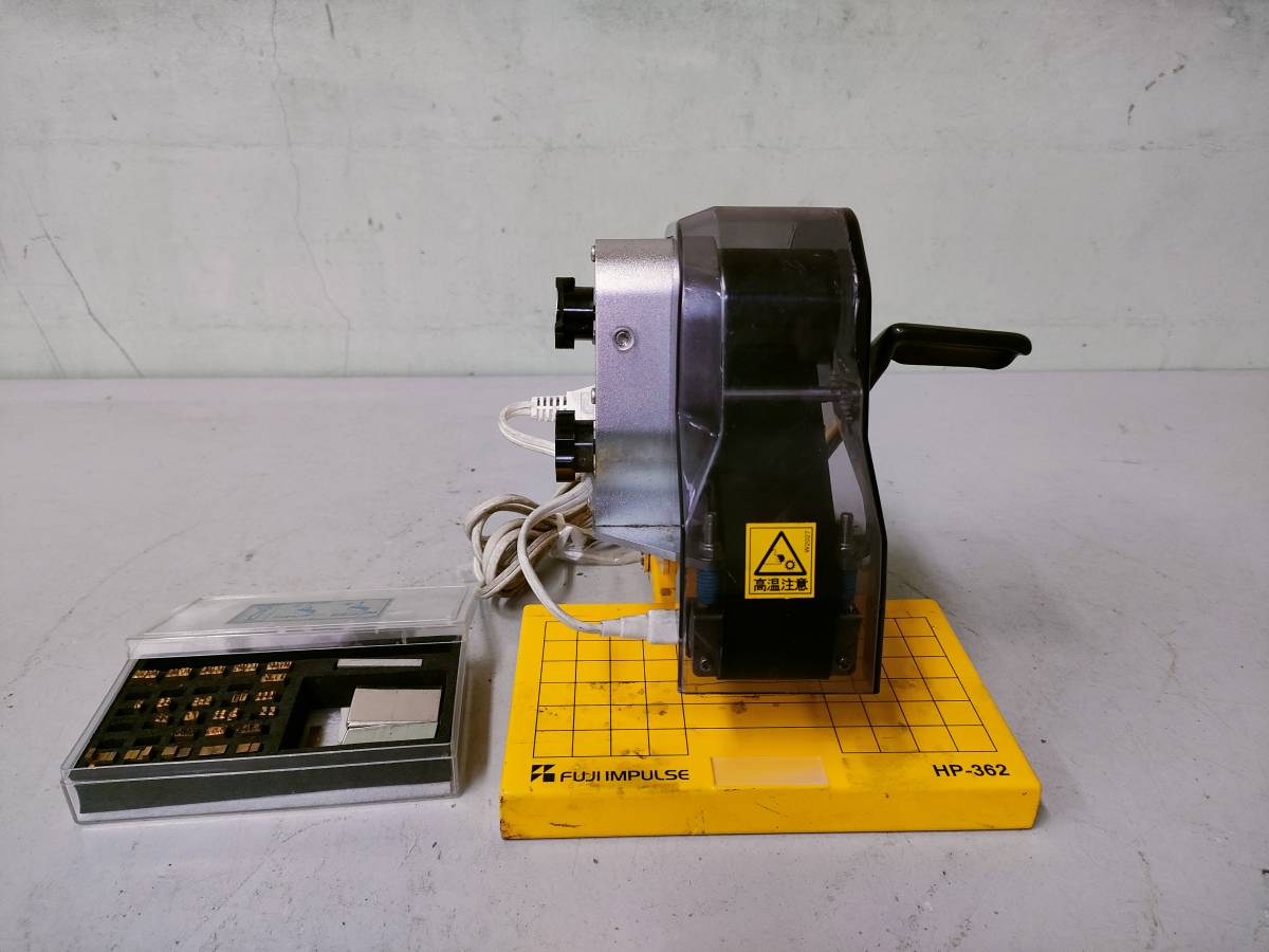 富士インパルス ホットプリンター HP-362 | www.precisionphysiotherapy.ie