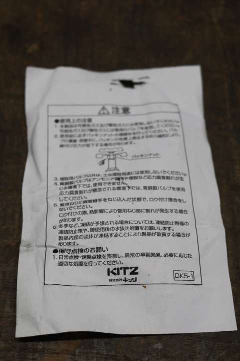 KITZ グローブバルブ 100型 A2 2/1(未使用品) 即決価格 建築 KITZ グローブバルブ 100型 A2 2/1(未使用品) 即決価格 建築