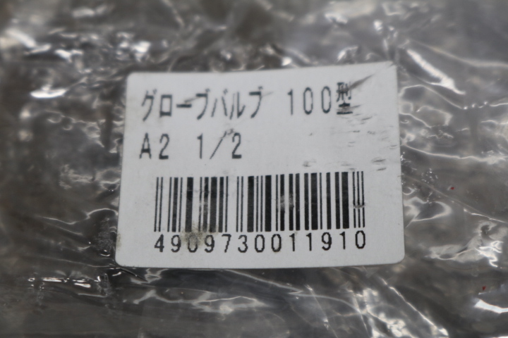KITZ グローブバルブ 100型 A2 2/1(未使用品) 即決価格 建築 KITZ グローブバルブ 100型 A2 2/1(未使用品) 即決価格 建築
