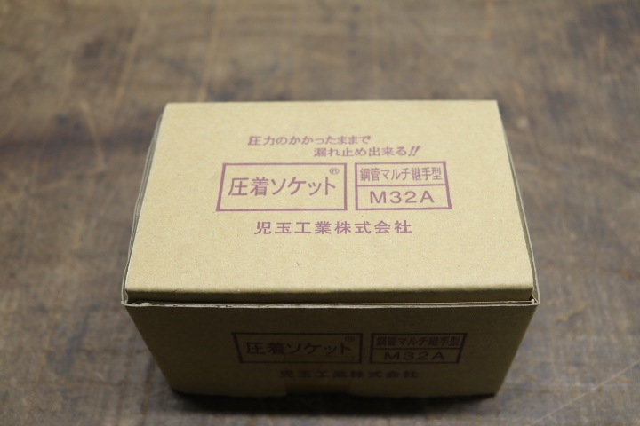 圧着ソケット　銅管マルチ　継手型　☆M32A　（2個入り）　即決価格