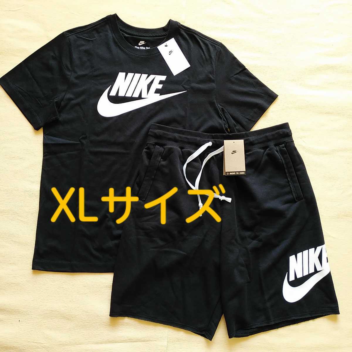 数量は多い 上下セット ナイキ 【新品未使用】NIKE セットアップ XL