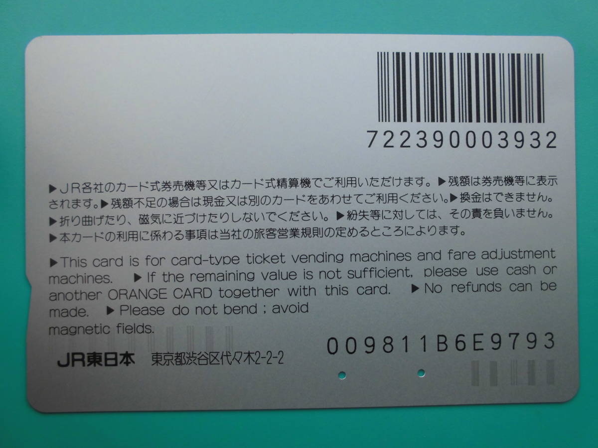 JR東 オレカ 使用済 DD51 重連貨物列車 磐越東線 三春 要田 【送料無料】_画像2