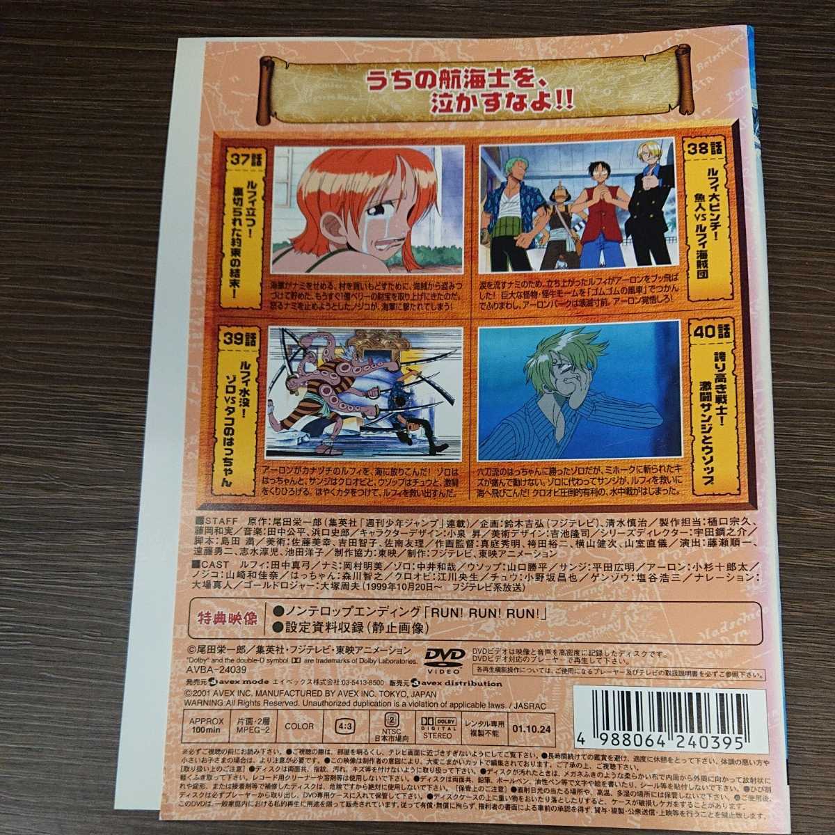 い325 ワンピース10 レンタル落ち 日本 DVDの画像2