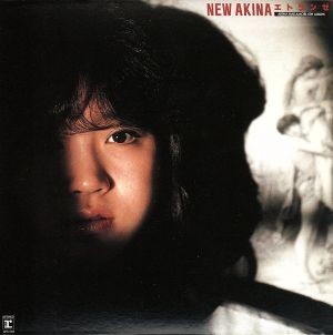 ＮＥＷ　ＡＫＩＮＡ　エトランゼ／中森明菜_画像1