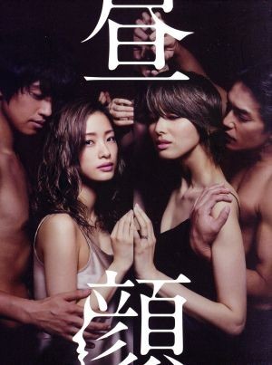 昼顔～平日午後３時の恋人たち～ＤＶＤ－ＢＯＸ／上戸彩,吉瀬美智子,斎藤工,菅野祐悟（音楽）_画像1