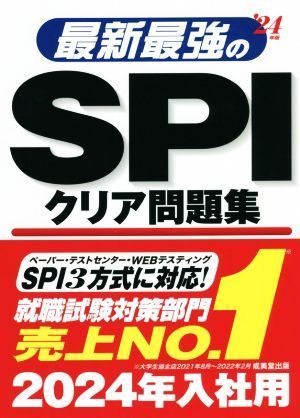  newest strongest SPI clear workbook (*24 year version )|. beautiful . publish editing part ( compilation work )