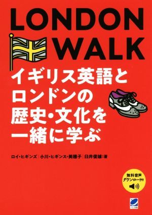 ＬＯＮＤＯＮ　ＷＡＬＫ イギリス英語とロンドンの歴史・文化を一緒に学ぶ／ロイ・ヒギンズ(著者),小川・ヒギンズ・美穂子(著者),臼井俊雄(_画像1