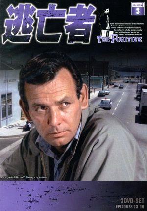 逃亡者 SEASON 4 Vol.3 日本語吹替版 DVD3枚組 デビッド・ジャンセン