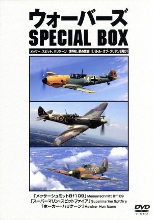  War birz SPECIAL BOX|( hobby | education )
