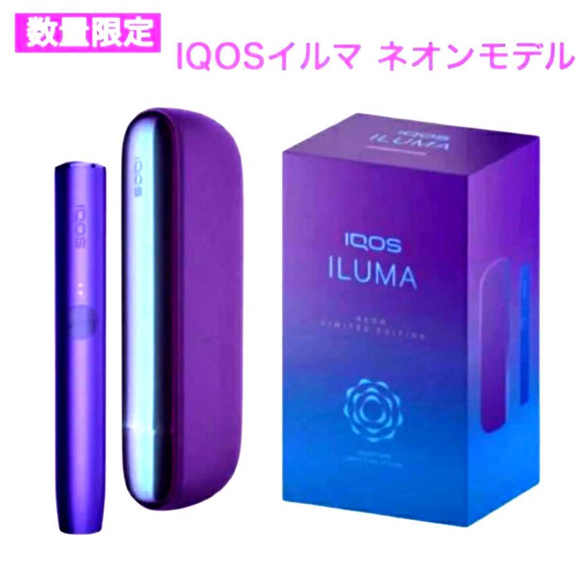 IQOSイルマワン 限定カラー・ネオン 未使用品 - タバコグッズ