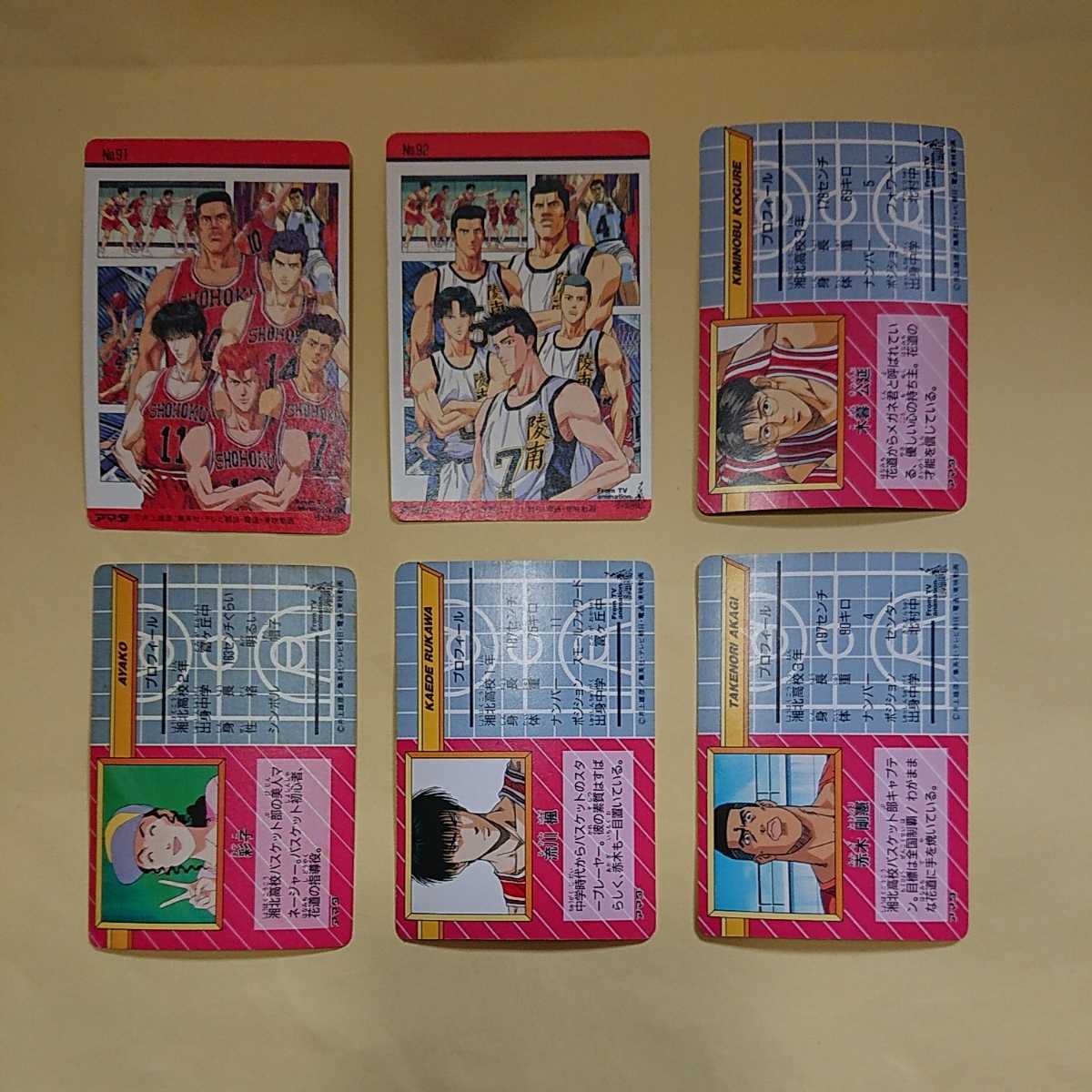 SLAMDUNK スラムダンク カードダス アマダキラカードまとめ売り SLAMDUNK スラムダンク カードダス アマダキラカードまとめ売り
