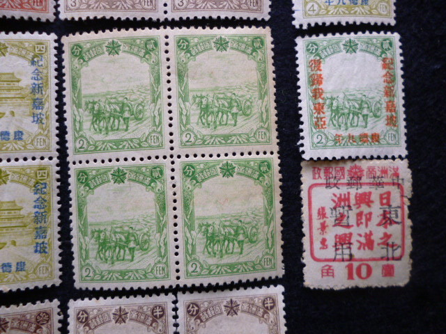 珍？・旧満州帝国郵政切手４１枚・未使用・１９３２年～１９４５年限定発行・一部に経年の痛み・田型切手９枚ほか・「満華」切手は珍の画像7