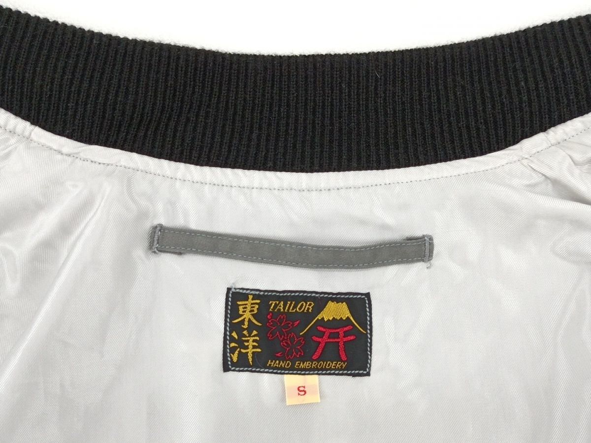 最前線の テーラー東洋 スカジャン 夜空 スヌーピー S スヌーピー
