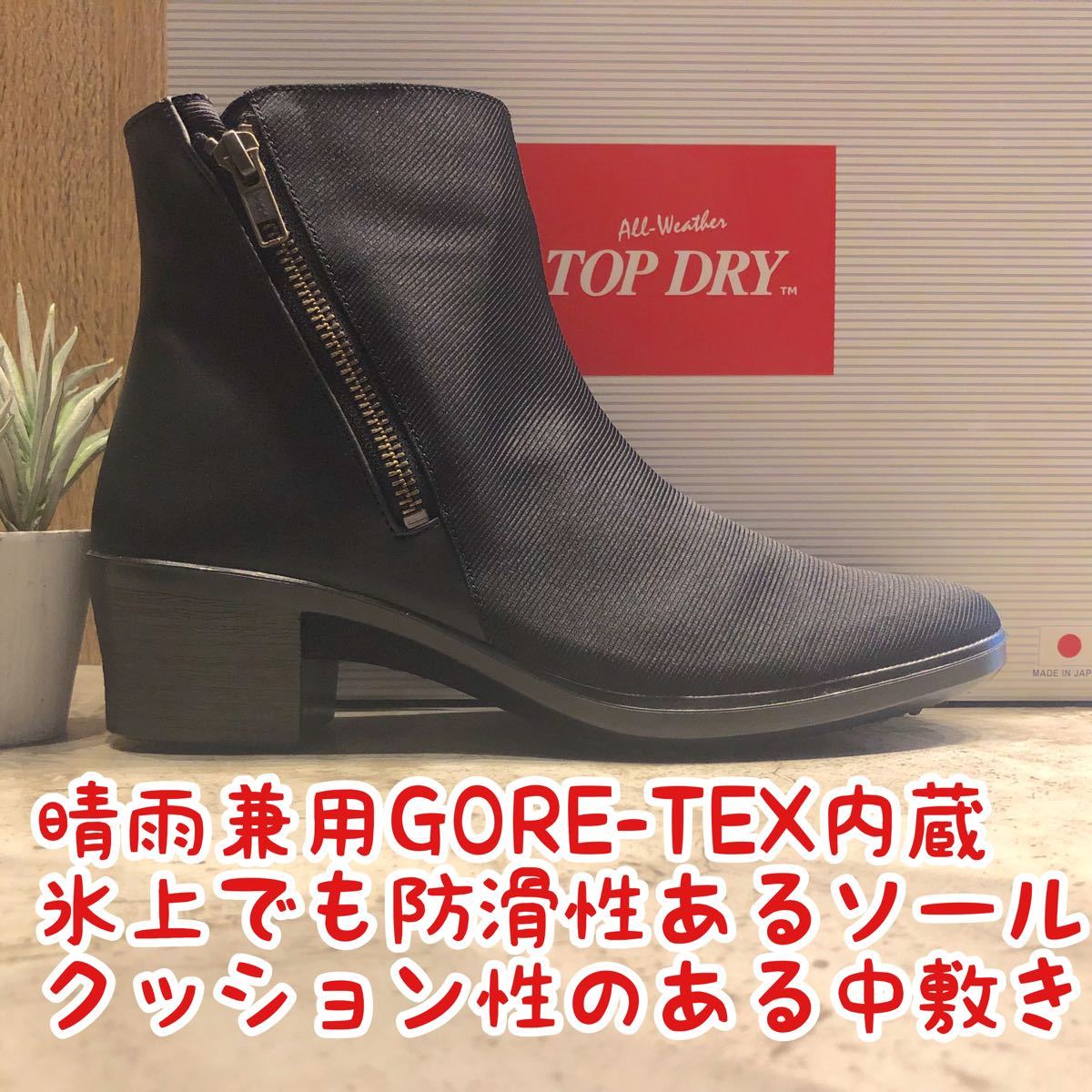 TOPDRY トップドライ GORETEX  強防水　氷上防滑 ブーツ　黒 23 tdy3969  ゴアテックス ショートブーツ