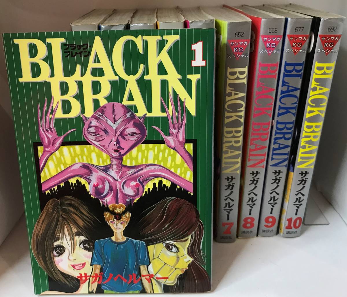 Yahoo!オークション - BLACK BRAIN サガノヘルマー 全10巻 Yahoo!オークション - BLACK BRAIN サガノヘルマー 全10巻