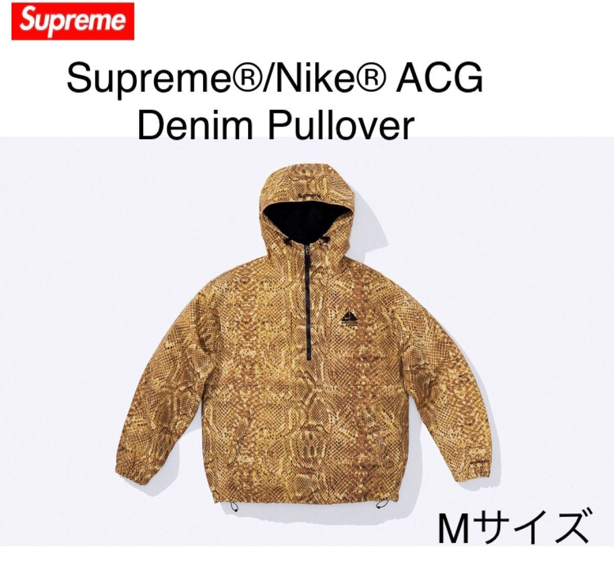 新品！Supreme NIKE snakeskin pullover S(US)-