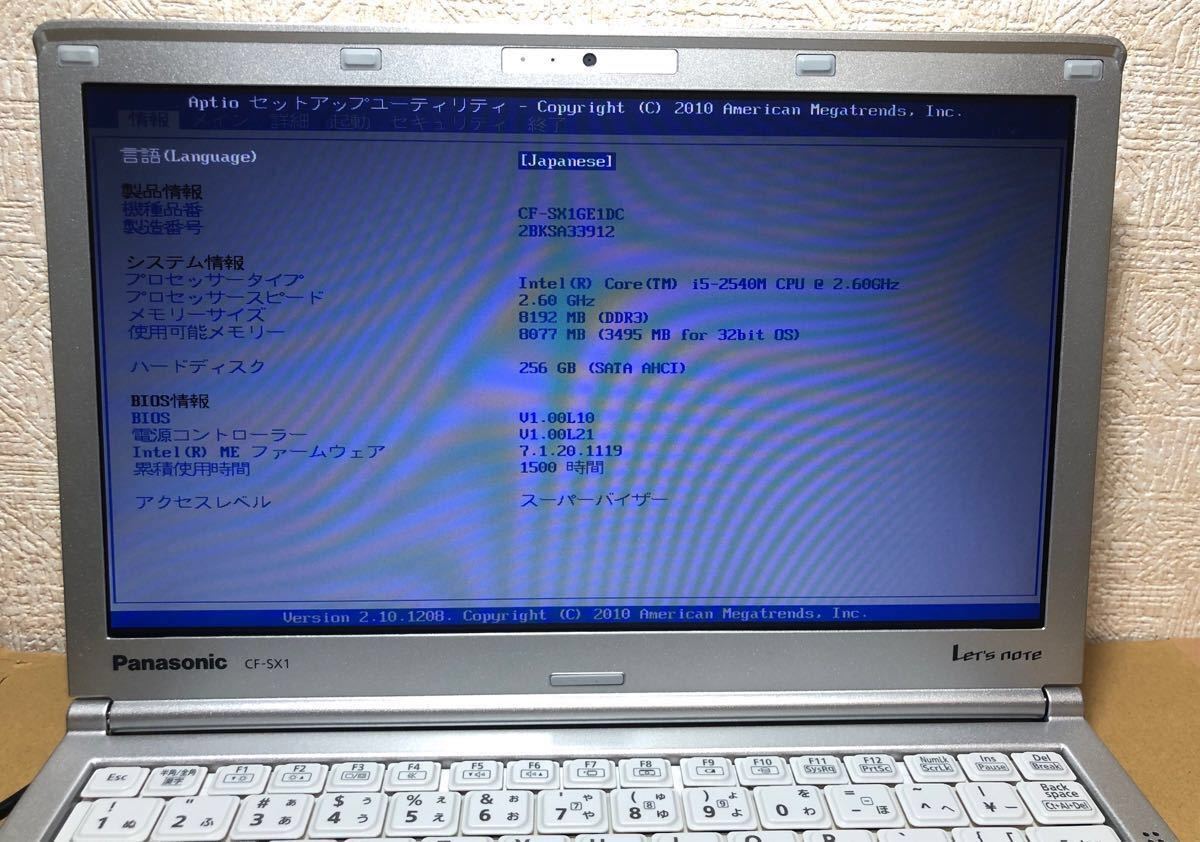 超速・Let's Note CF-SX1 Core i5 新品SSD 256GB メモリ8GB DVD Win11