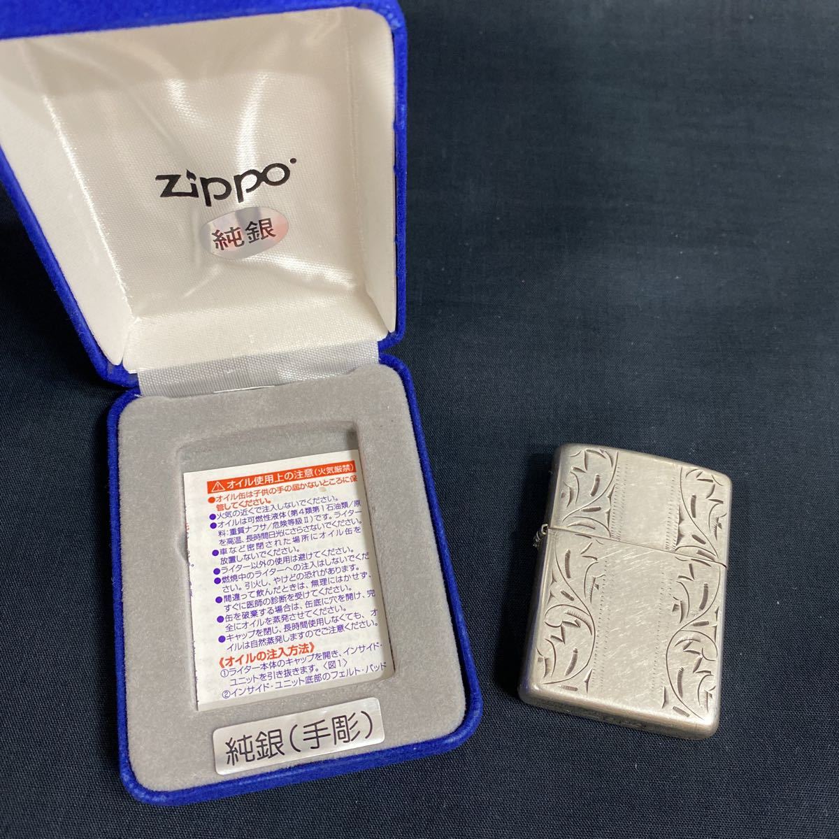 手彫純銀zippo_画像2