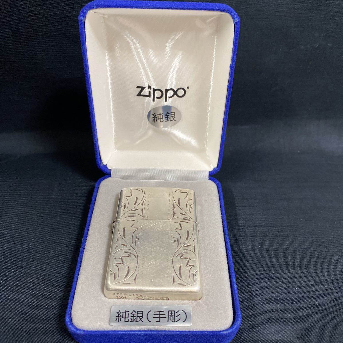 手彫純銀zippo_画像8