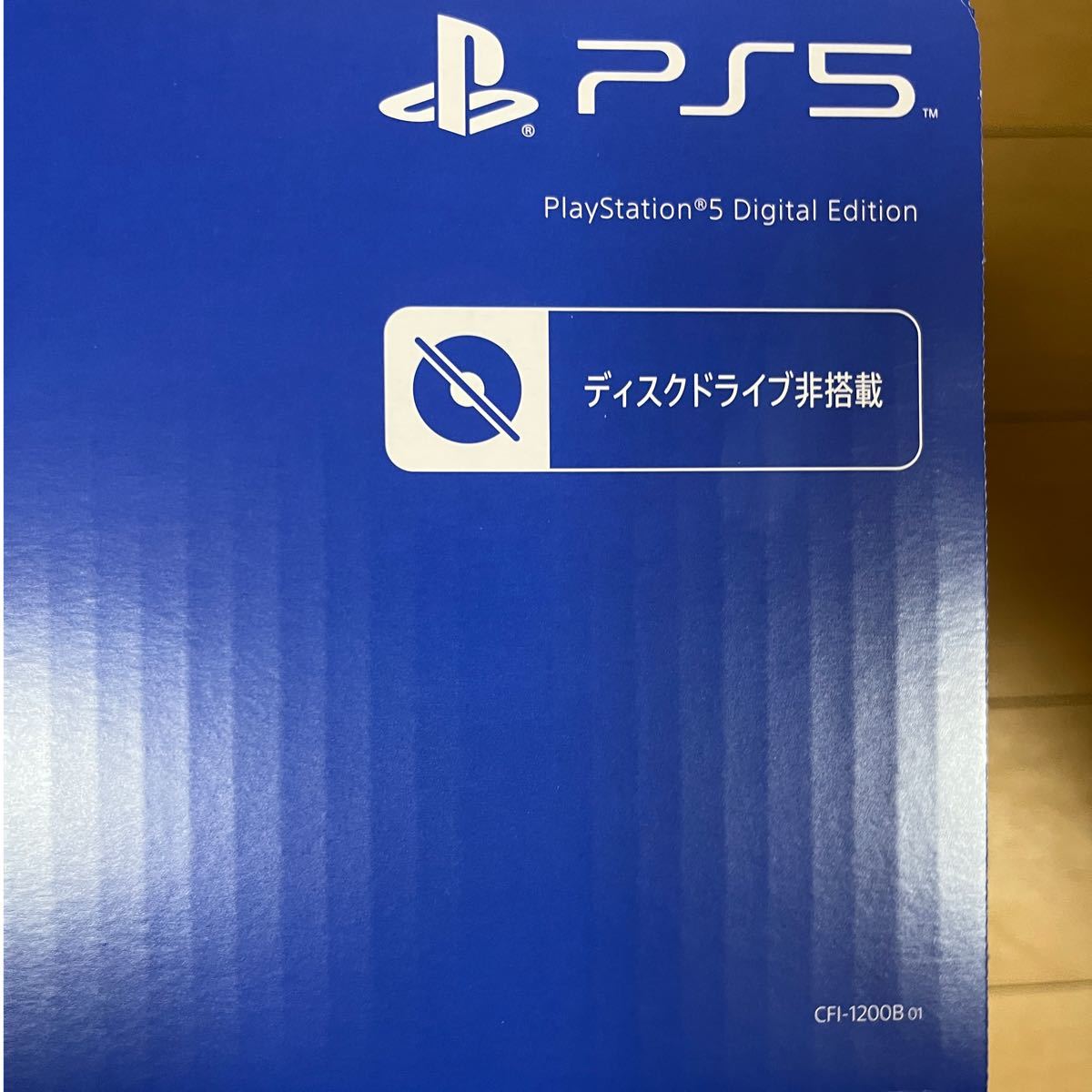 祝開店!大放出セール開催中】 プレイステーション5