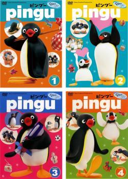 ピングー シリーズ 全4枚 1、2、3、4 レンタル落ち セット 中古 DVD