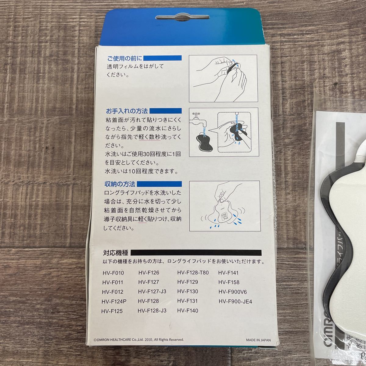 ク) [未使用] OMRON オムロン　エレパルス用　ロングライフパッド HV-LLPAD （1組2枚入）管理tk 送料185円_画像2