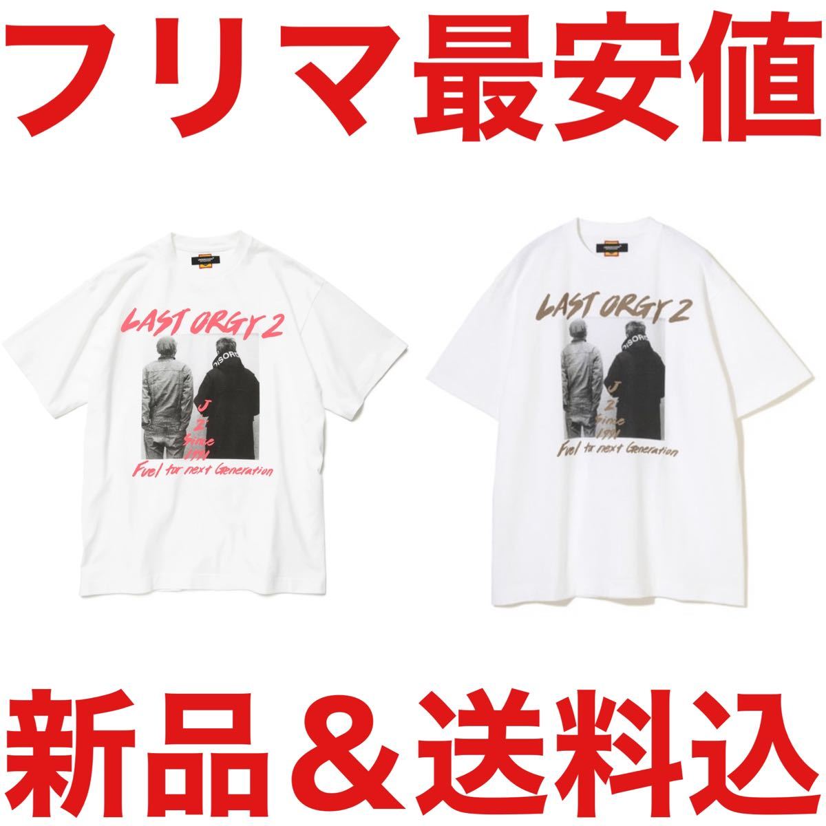 LAST ORGY2 UNDERCOVER 長袖Tシャツ ロンT NIGO 高橋盾 HUMAN MADE GDC verdy 限定