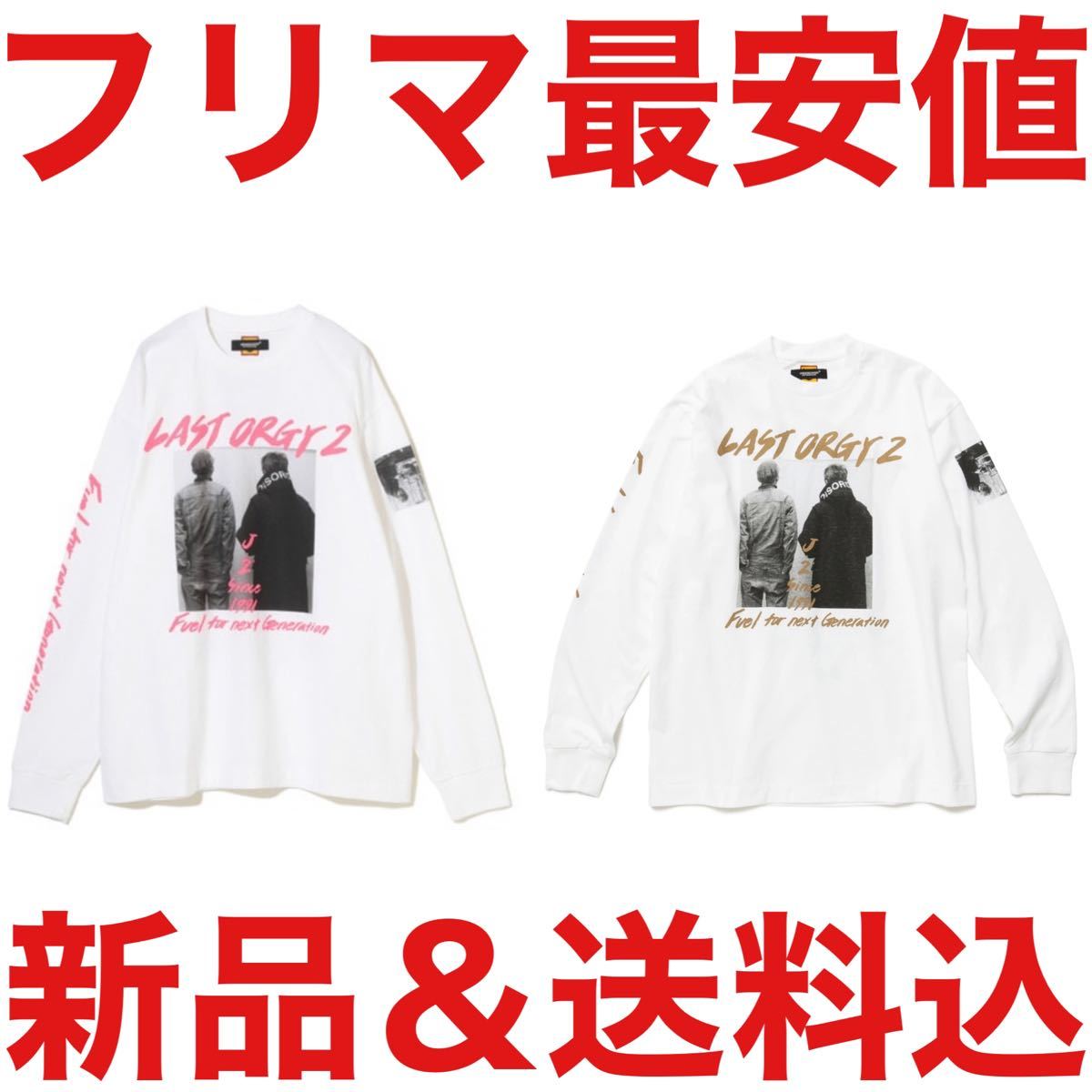 HUMAN MADE × UNDERCOVER LAST ORGY2 Tシャツ